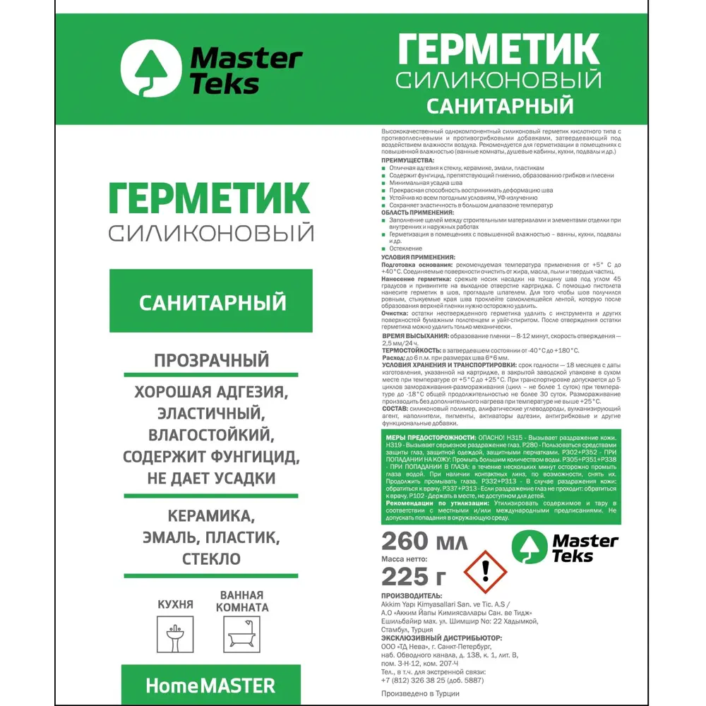 Силиконовый герметик MasterTeks санитарный прозрачный 260 мл 86408724 STLM-0858217 - Вид №1