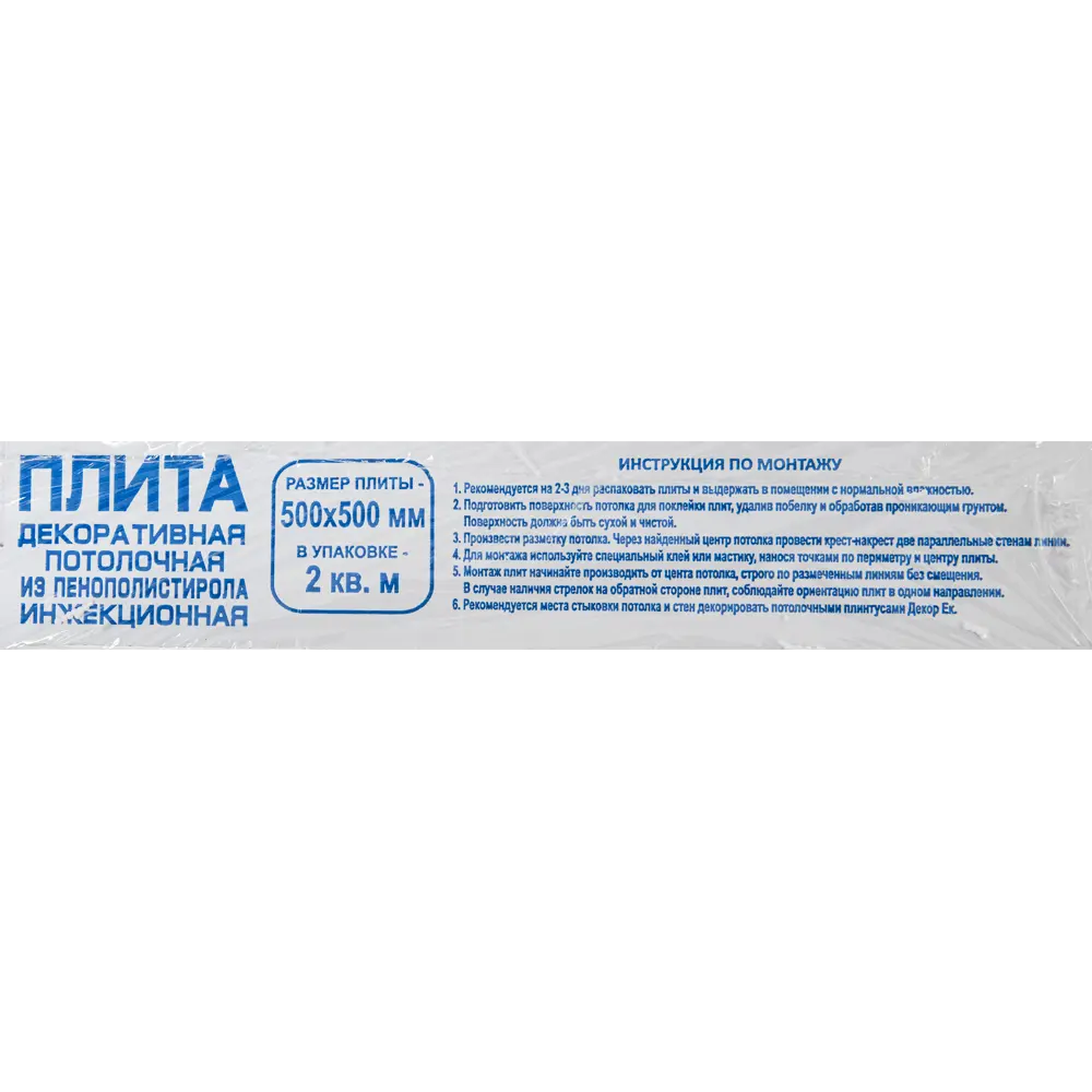 Плитка потолочная D513 50x50 см, 2 м2, цвет белый Santreyd STLM-2041245 - Вид №3