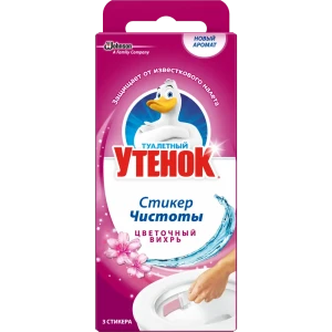 Стикер чистоты для унитаза Туалетный утенок «Цветочный вихрь» 82454632 STLM-2202048