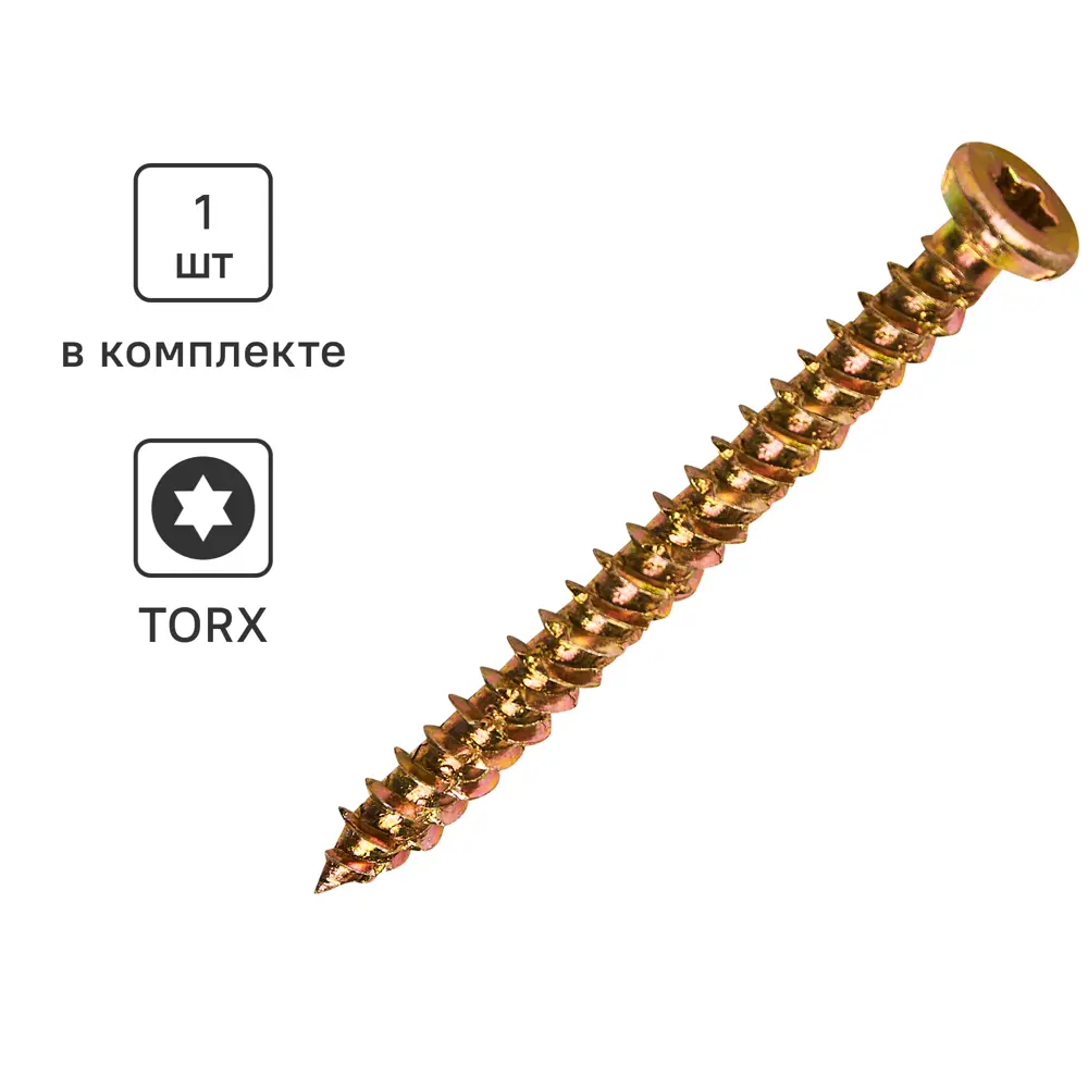 Саморез Santreyd для бетона и кирпича 7,5×92 мм 89356034 STLM-1522198