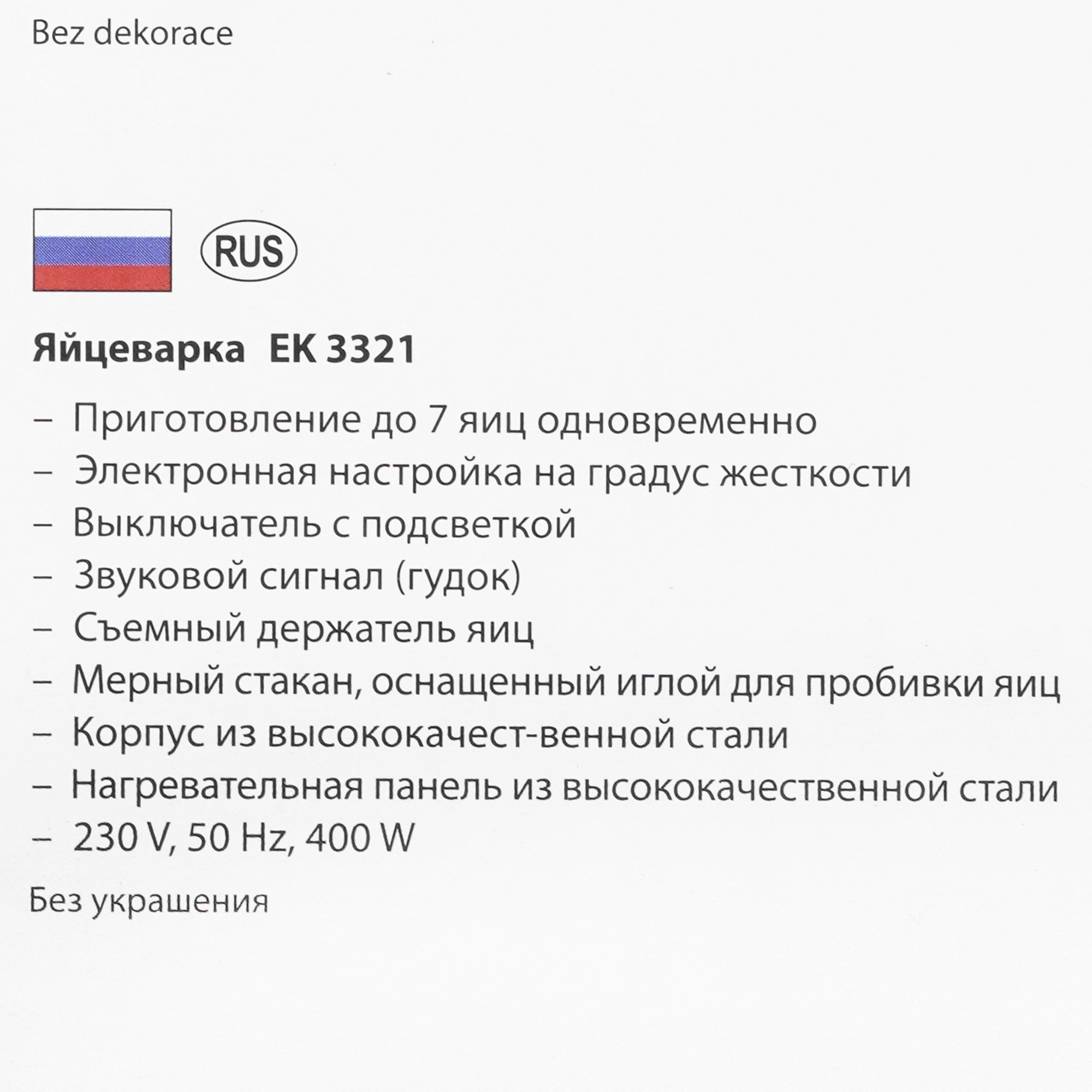 5497846 Яйцеварка Clatronic EK 3321 серебристый STDN-0050870 - Вид №8