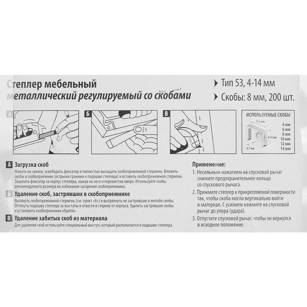 Степлер со скобами Sparta 42002 тип 53/4-14 мм, 200 шт STLM-2024779 - Вид №4