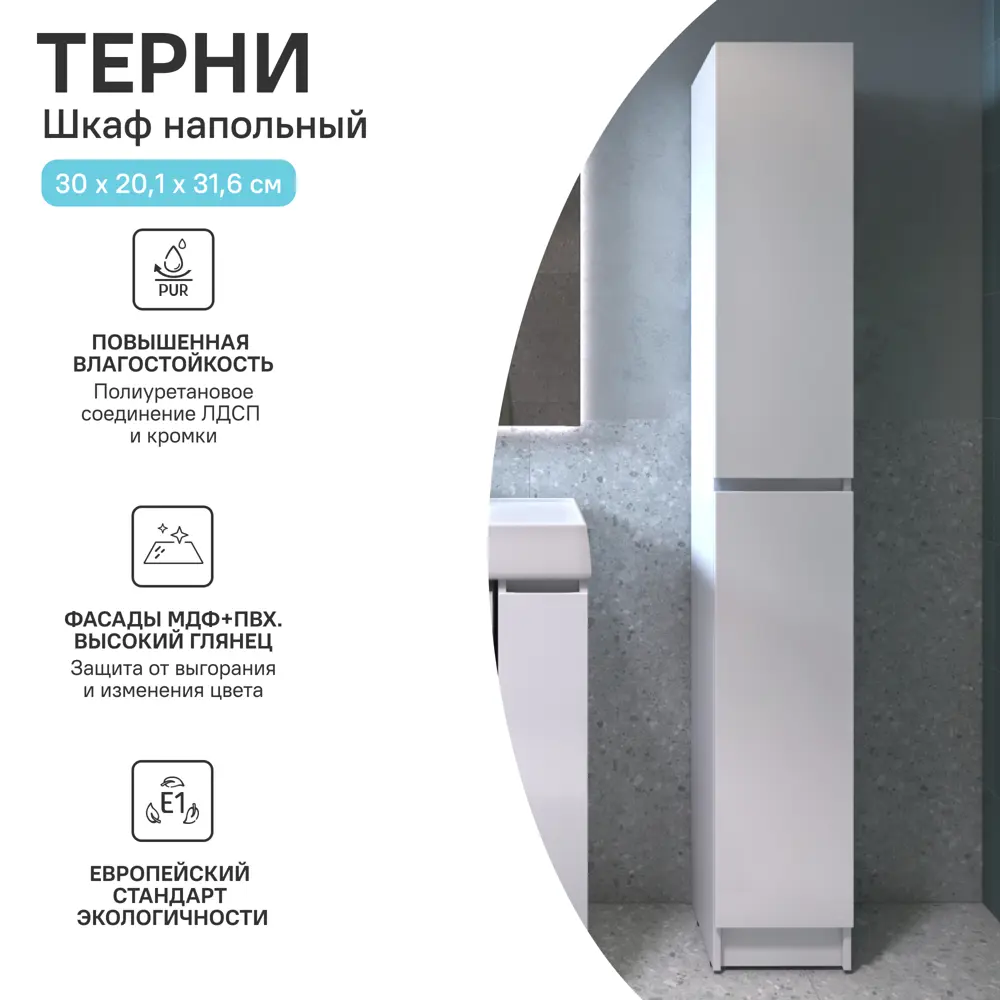 Тумба под накладную раковину KONSENSA Терни 56.4x77.5 раковина Sanita Luxe Fest шкаф-пенал шкаф для стиральной машины цвет корпуса белый Santreyd STLM-2083252 - Вид №8