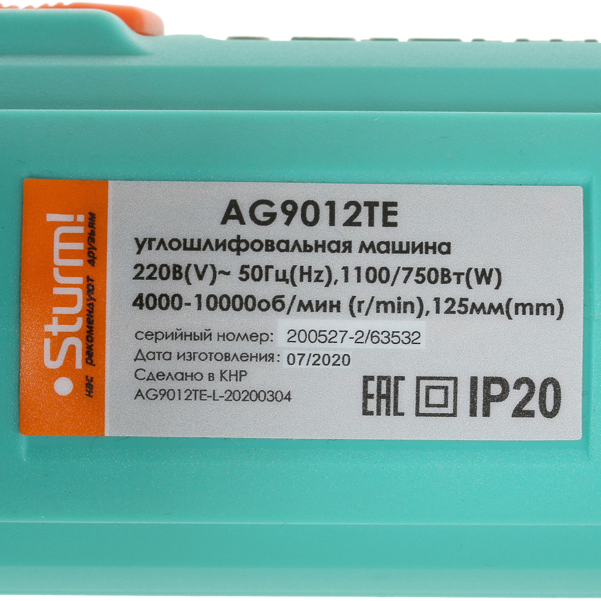 Углошлифовальная машина (УШМ) Sturm! AG9012TE 1291293 STDN-0016801 - Вид №9