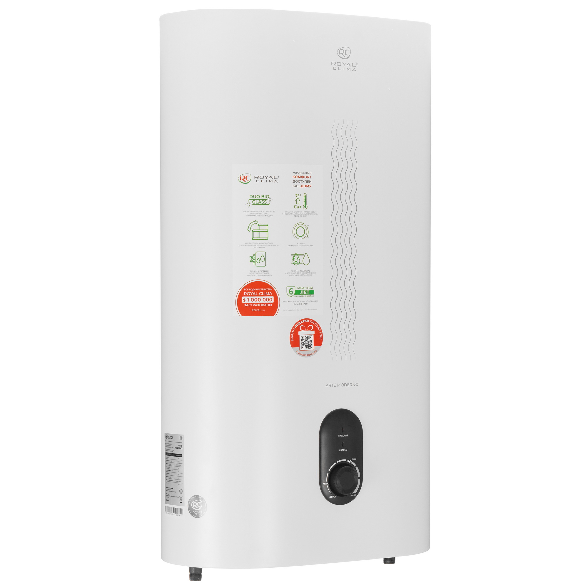 9278644 Водонагреватель Royal Clima ARTE MODERNO RWH-AM50-FE STDN-0022441