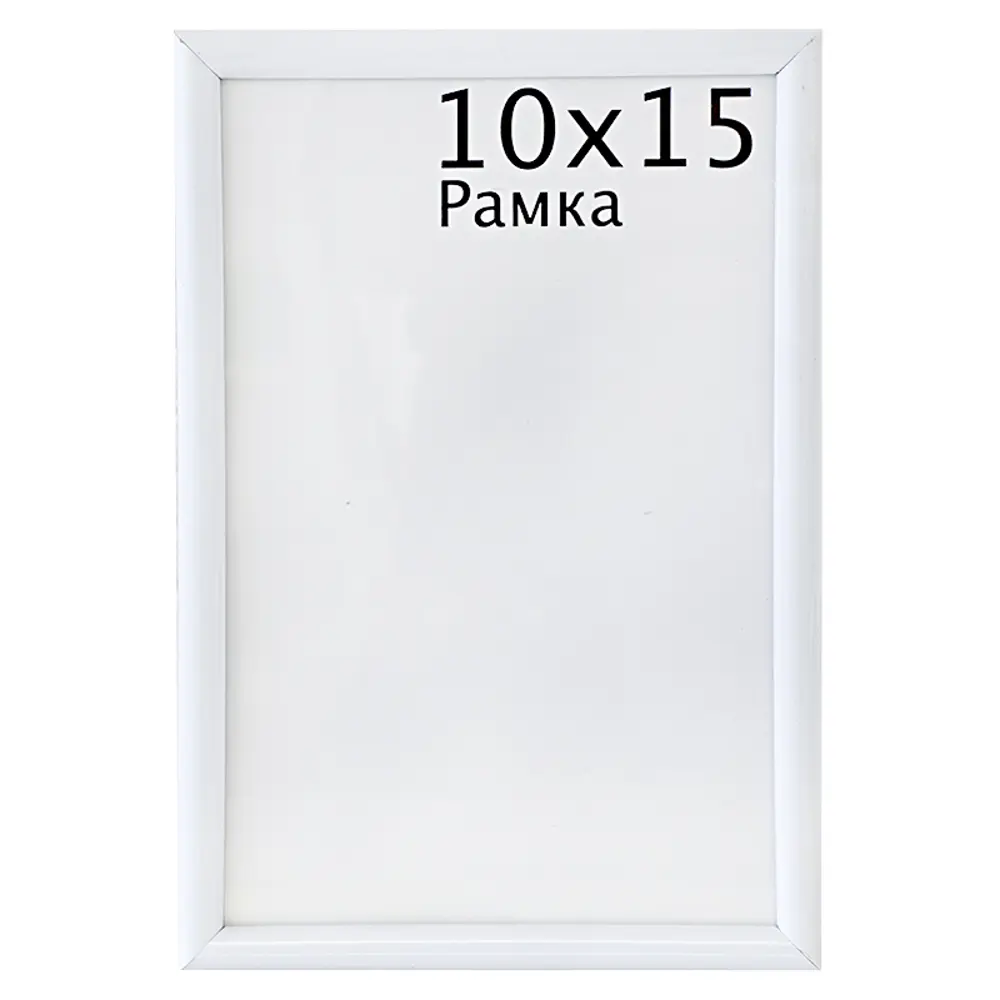 Рамка Decoline 10х15 см пластик цвет белый Santreyd STLM-2033771