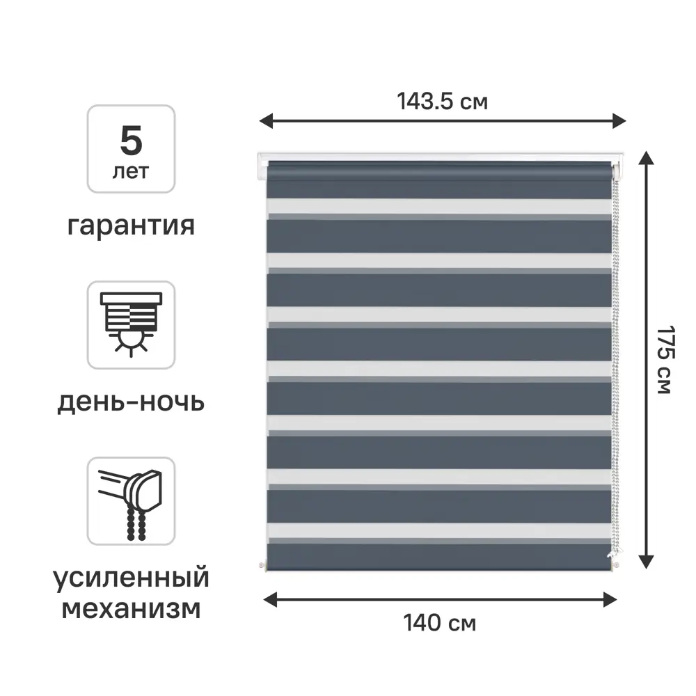 Рулонная штора KREAFORTA Moskva день-ночь с регулировкой освещения 89408559 STLM-1579324
