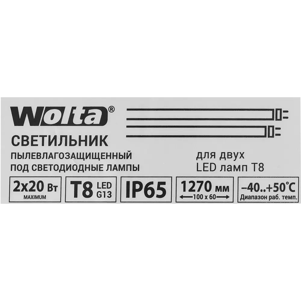 WOLTA Линейный светильник WT8-01 для экономного освещения 82367240 STLM-0025585 - Вид №9