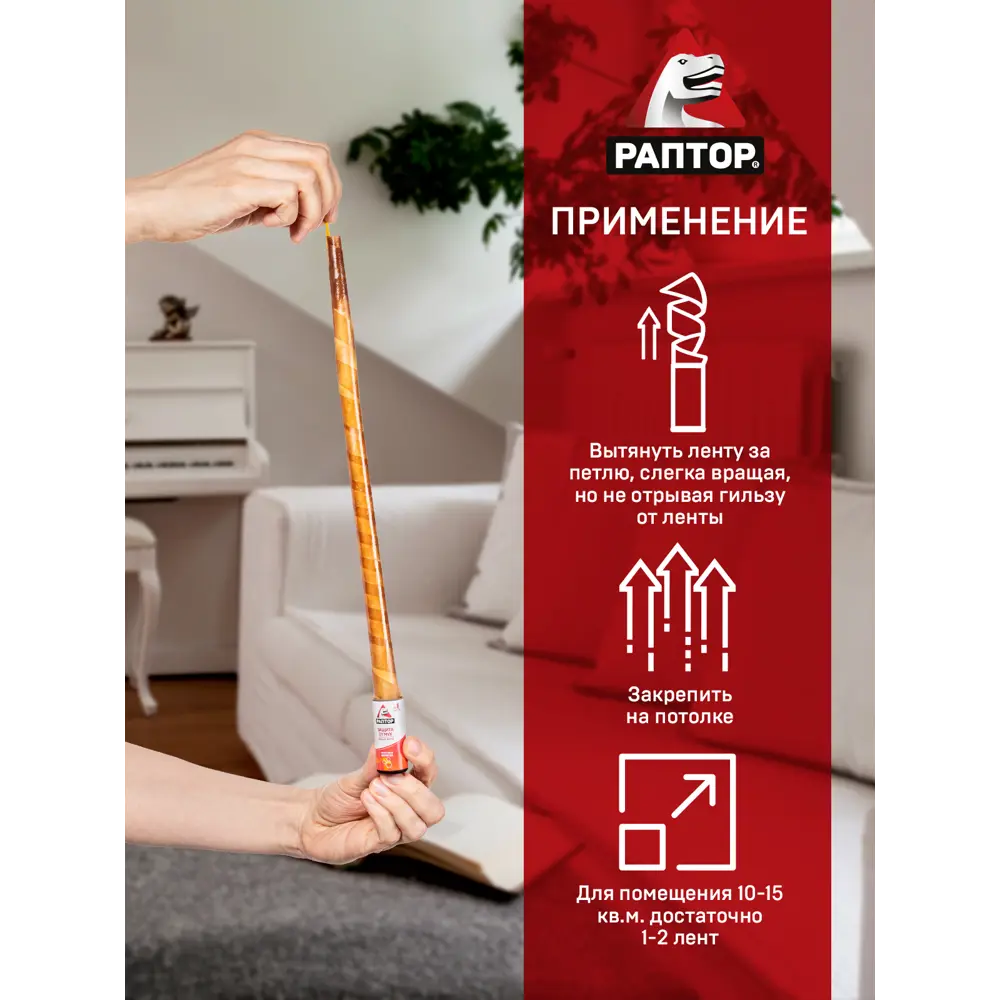 Santreyd Лента-ловушка от мух для дома и цветов 82640696 STLM-0032676 - Вид №7