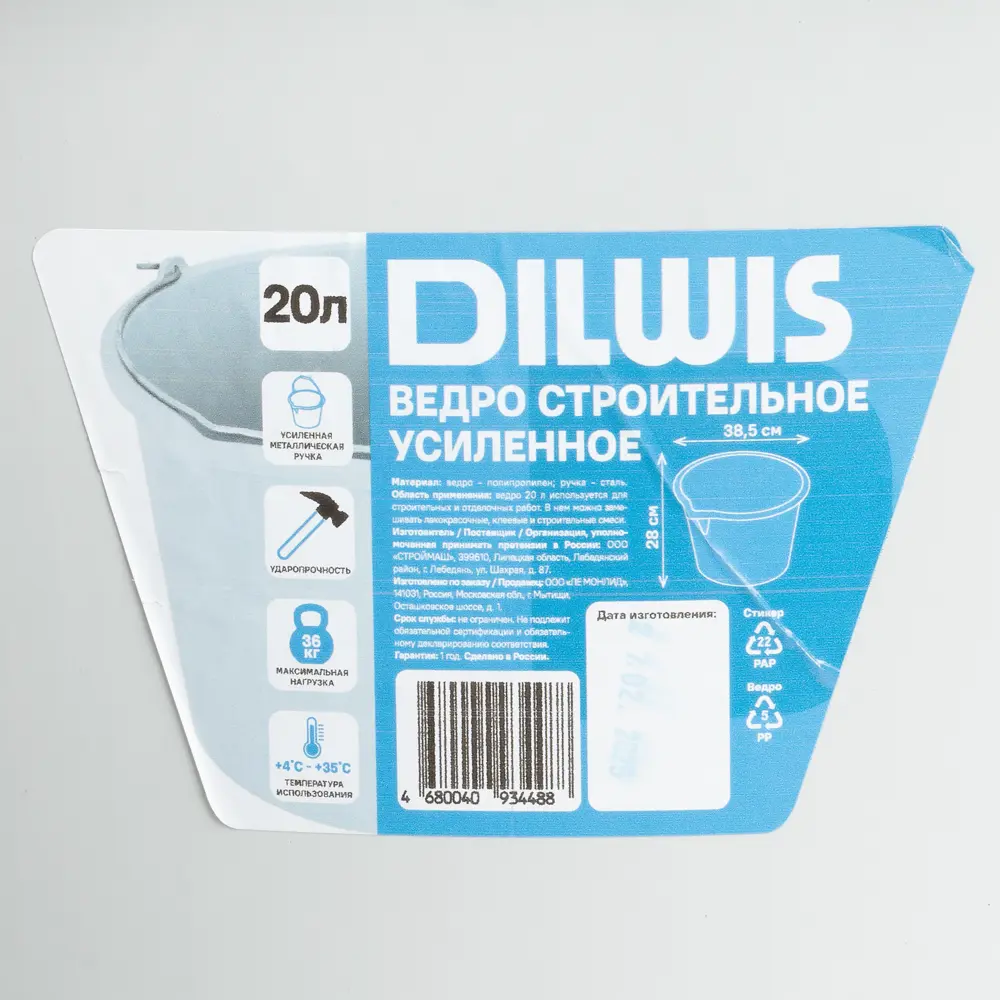 Ведро строительное усиленное DILWIS 385x280 мм 20 л STLM-2118690 - Вид №3