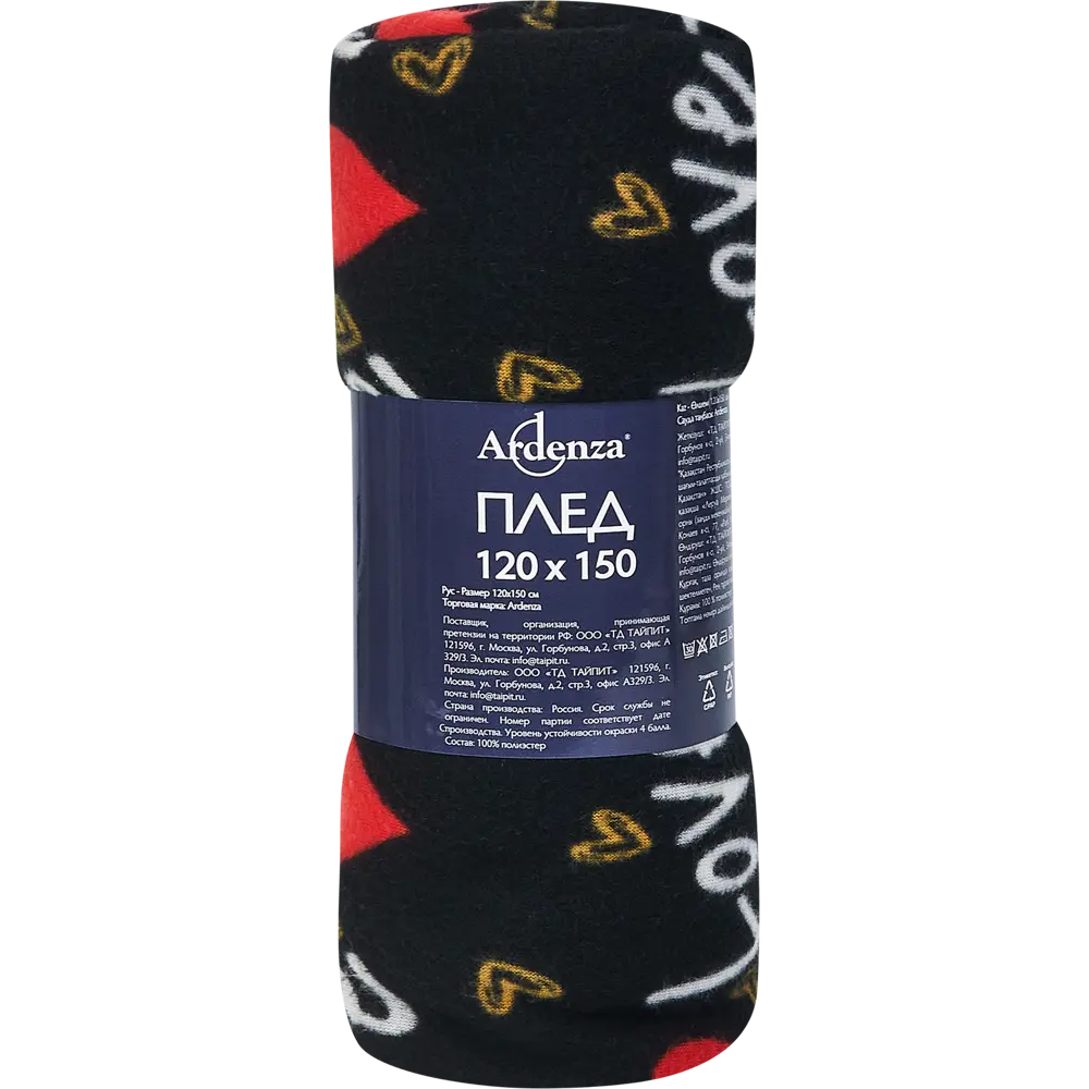 Плед Sweet 120х150 см флис цвет разноцветный Ardenza Промо STLM-2065718 - Вид №2