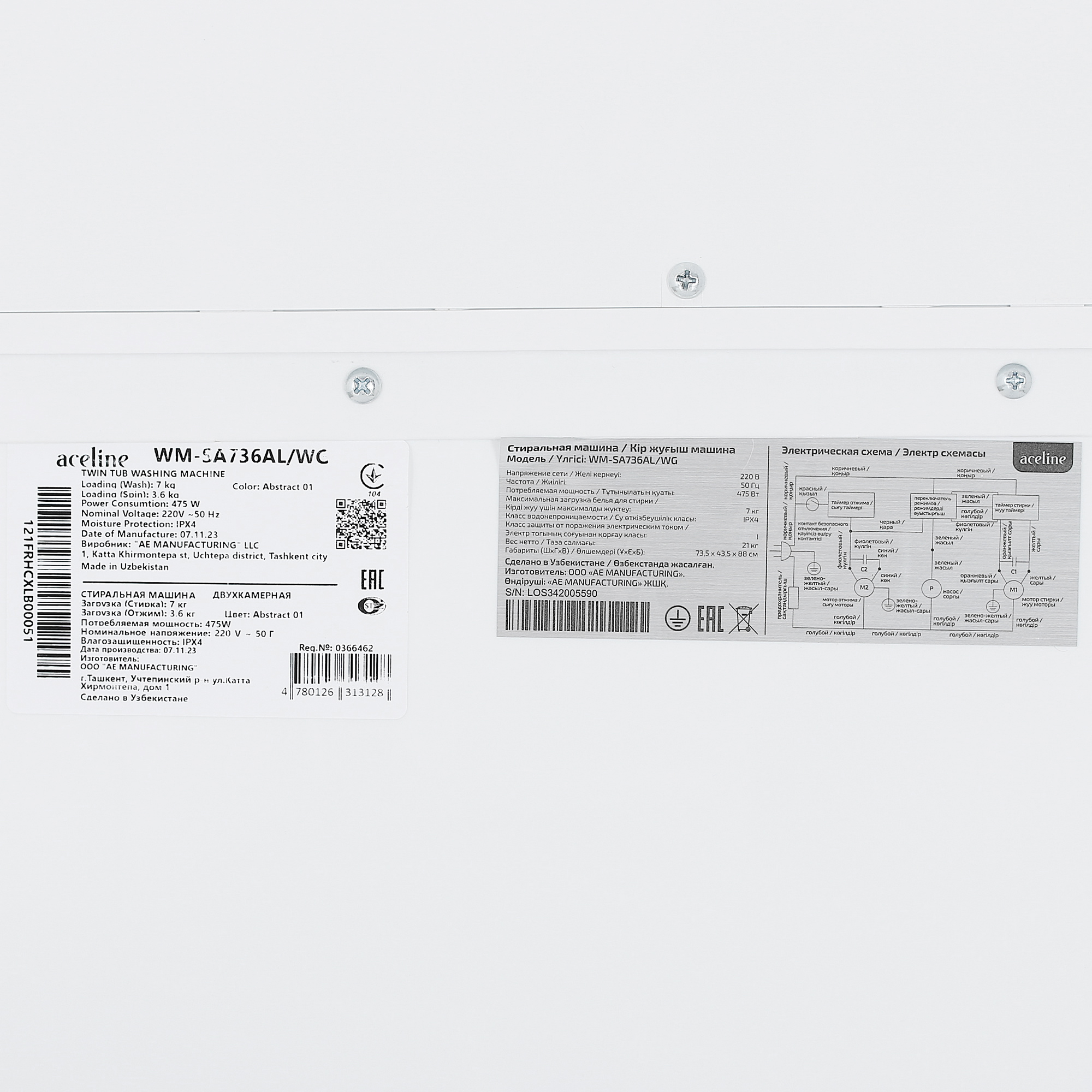 5425583 Стиральная машина Aceline WM-SA736AL/WG STDN-0104179 - Вид №9