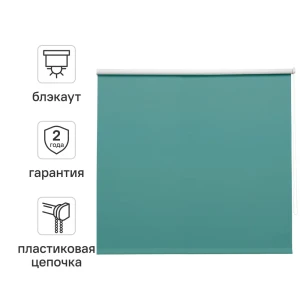 Штора рулонная блэкаут Inspire Santos 140x175 см бирюзовая Celadon 2 82688288 STLM-2210999