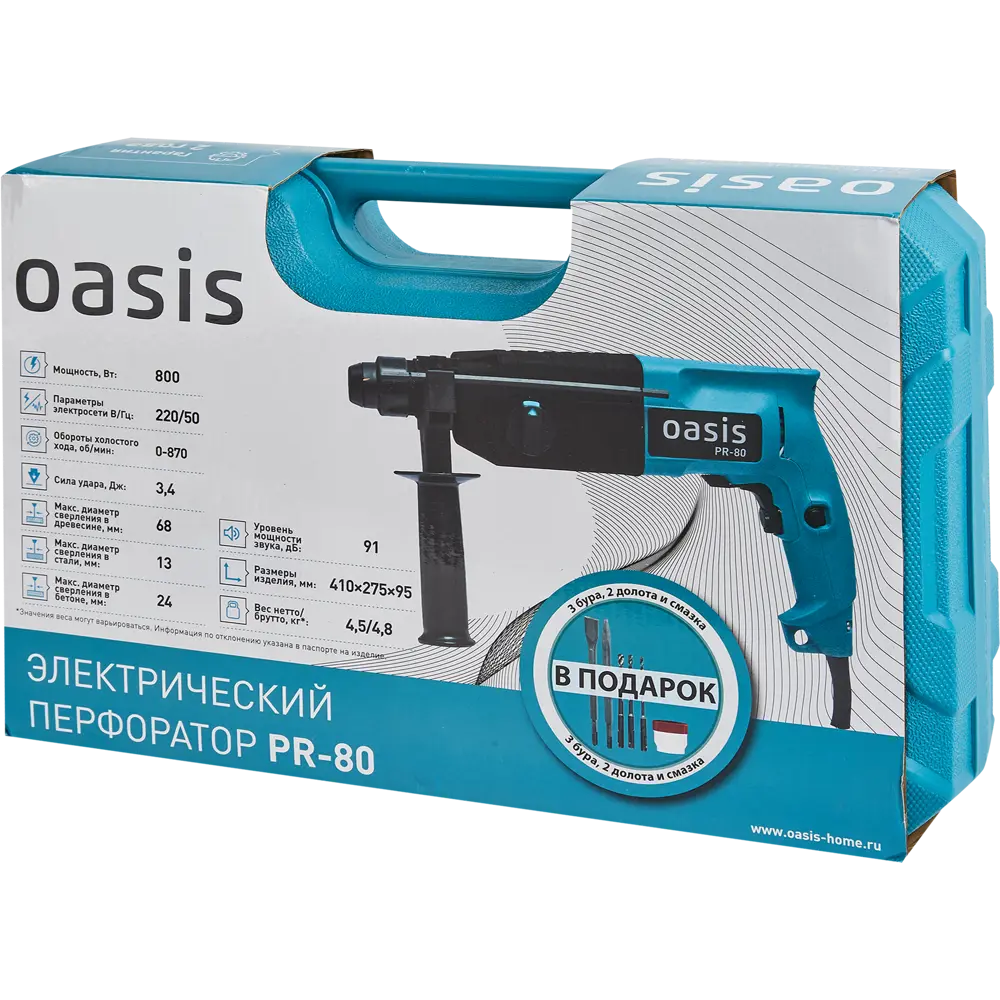Перфоратор Oasis PR-80 с ударным механизмом SDS-plus для профессиональных работ 86578156 STLM-0070163 - Вид №6
