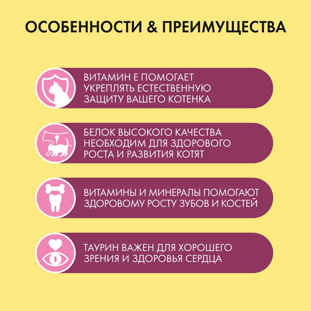 Т0025179 Корм для котят до года, курица, молоко, овощи сух. 400 г Friskies  - Вид №4