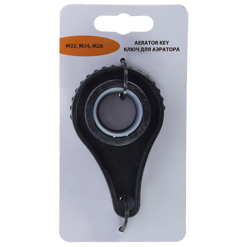 Ключ для аэратора Santreyd STLM-2085110 - Вид №1