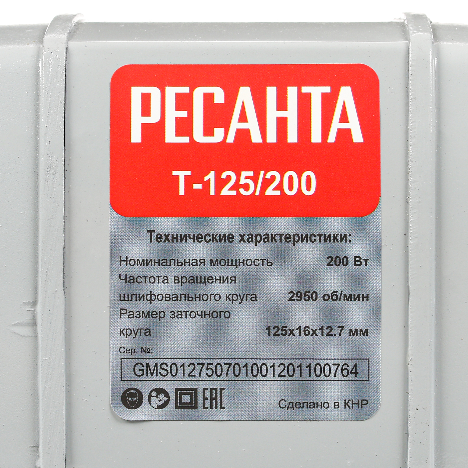 Точильный станок Ресанта Т-125/200 5305542 STDN-0058543 - Вид №4