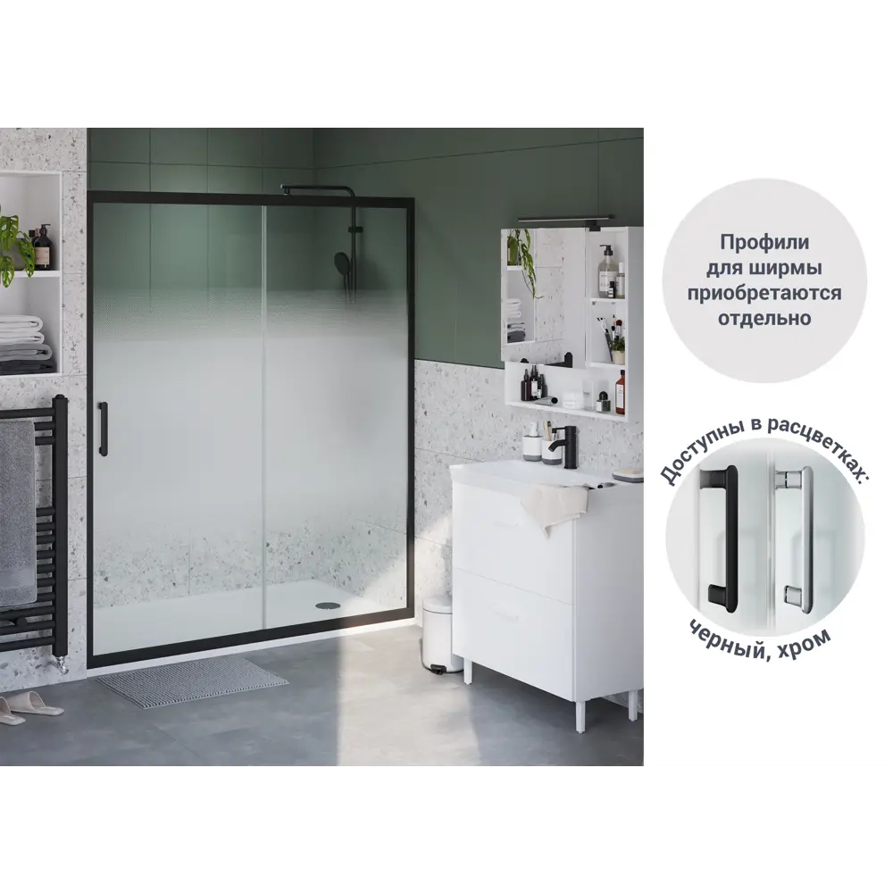 Комплект стекол для раздвижной душевой двери Sensea Easy 130 см стекло с шелкографией, цвет профиля на выбор 83631062 STLM-2163977