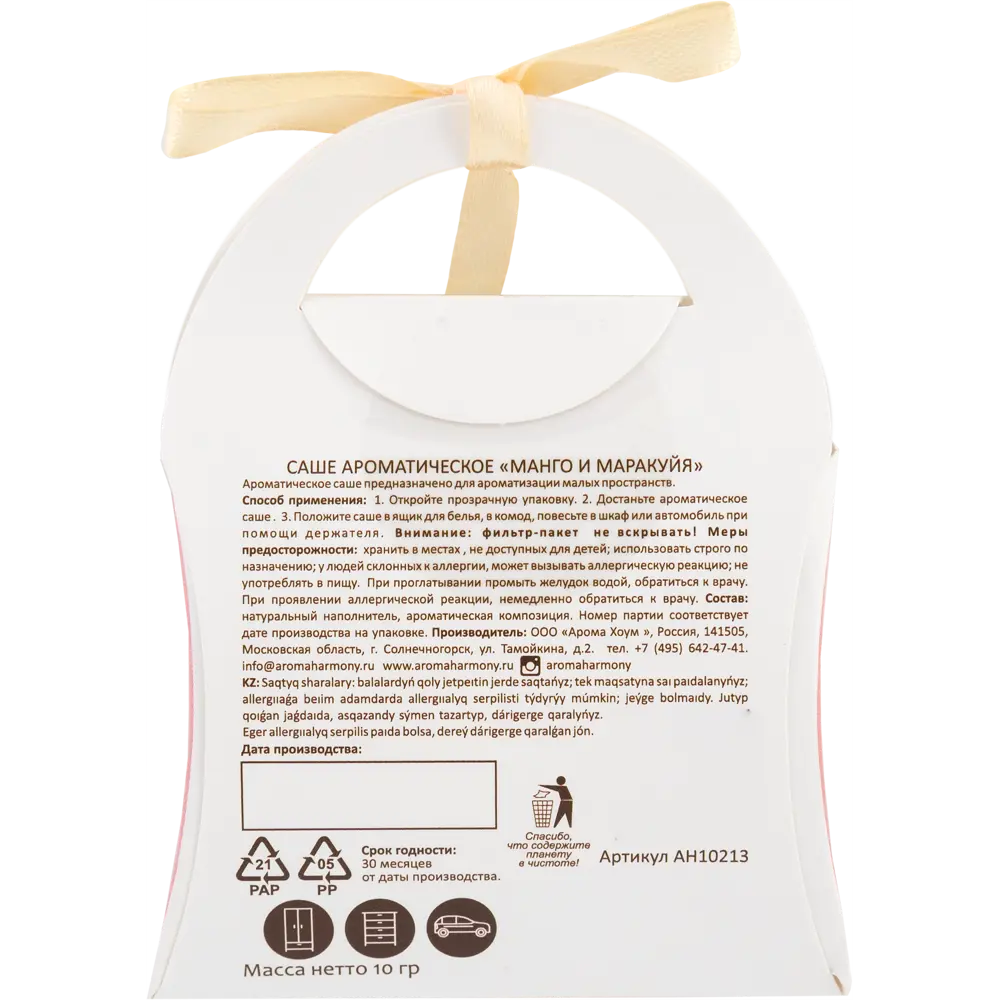 Ароматическое саше Манго и маракуйя 10 г 82603282 STLM-2047587 AROMA HARMONY  - Вид №2