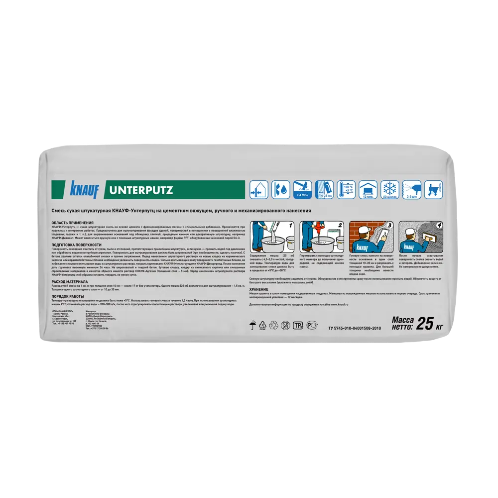 Штукатурка цементная KNAUF Унтерпутц для внутренних и наружных работ 25 кг 14472261 Unterputz STLM-0004986 - Вид №1