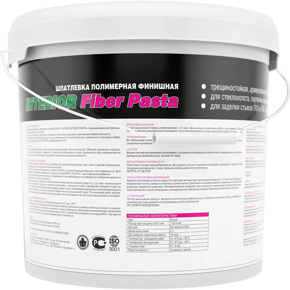 Шпаклевка полимерная финишная Боларс Interior Fiber Pasta 14 кг STLM-2070396 - Вид №1