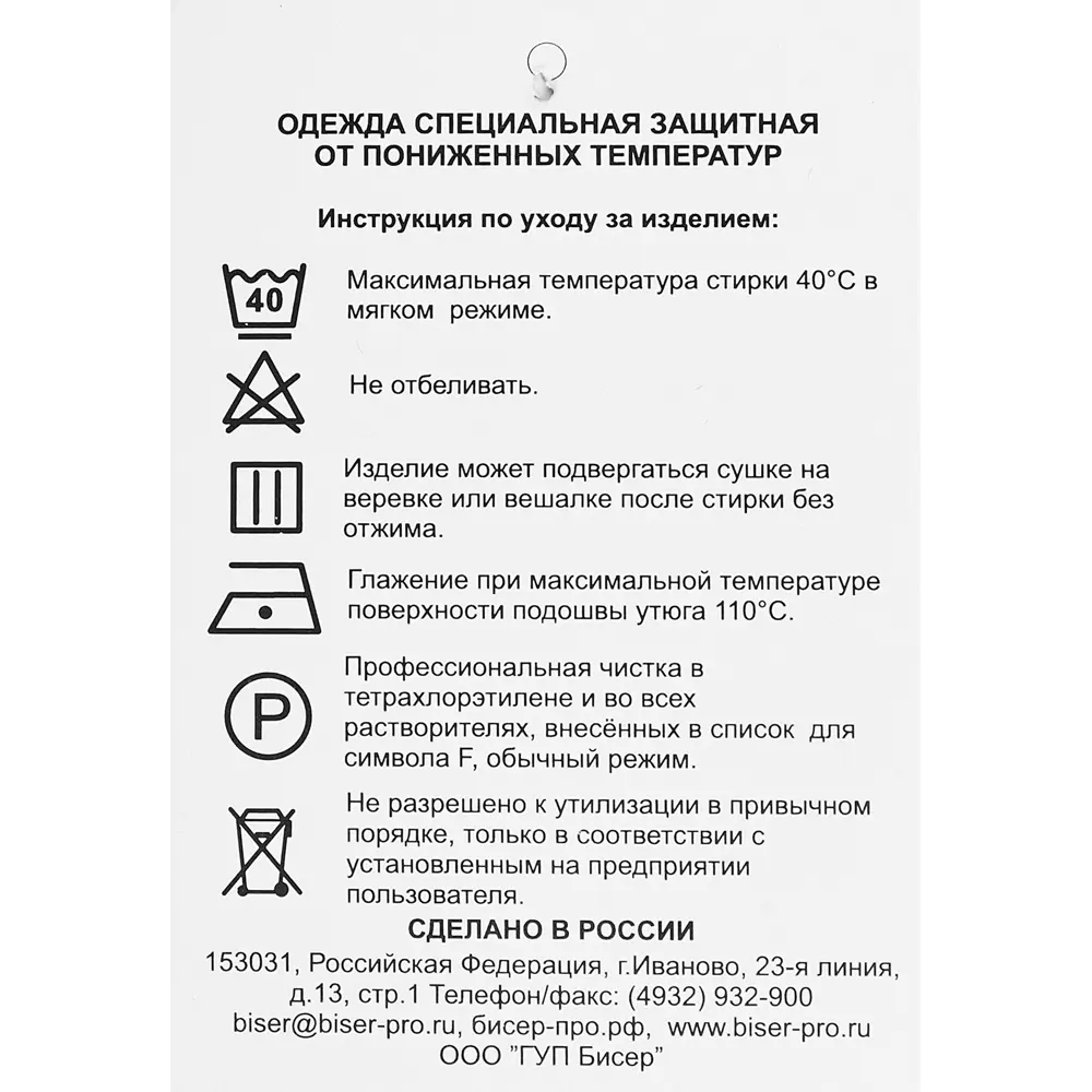 89205434 Куртка утепленная Бисер Работник КурмТн002 размер 52-54 STLM-0844660 - Вид №7