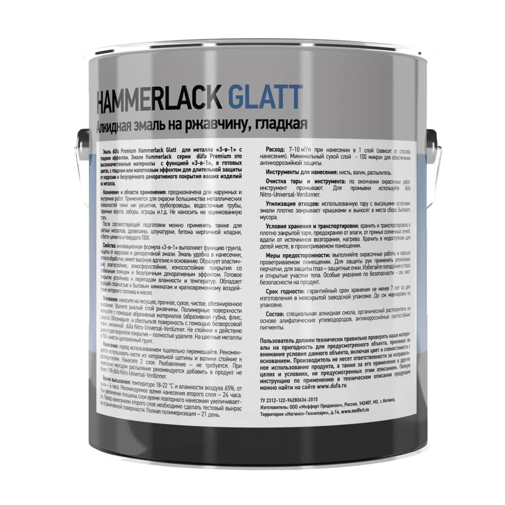 Эмаль по ржавчине 3 в 1 Dufa Hammerlack гладкая цвет темно-зеленый 2.5 л STLM-2171392 - Вид №2