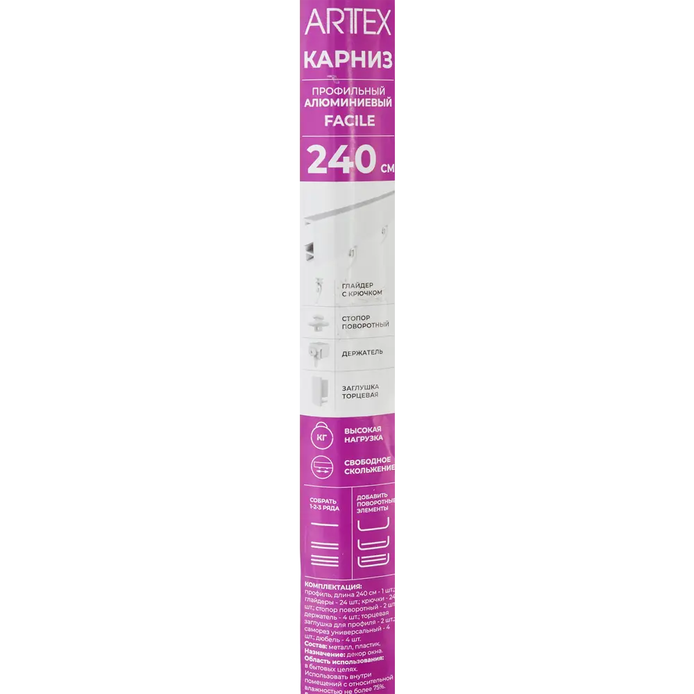 Карниз ARTTEX Facile — элегантное решение для оконных композиций 86603350 STLM-0070544 - Вид №3