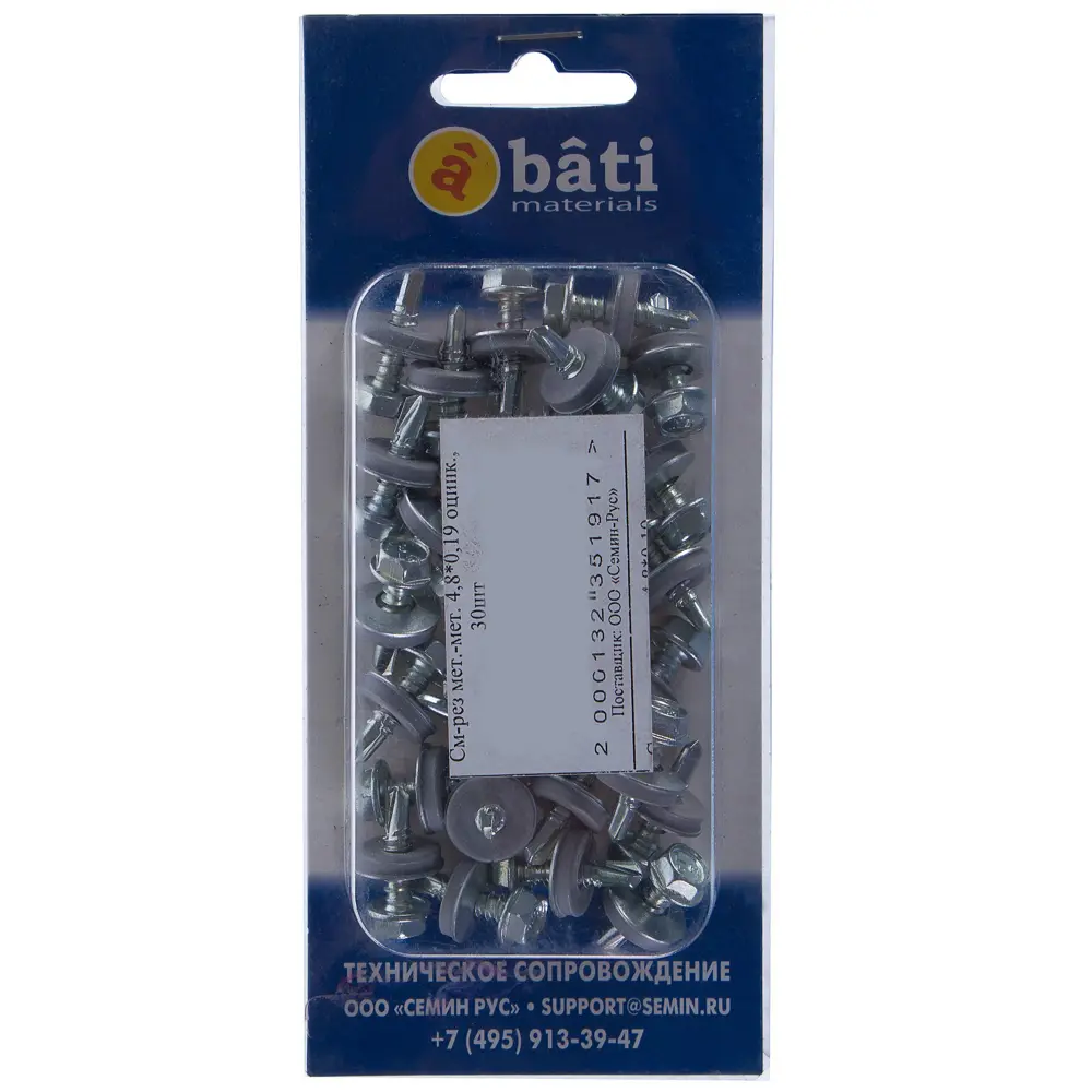 Саморезы металл-металл 4.8x19 мм, оцинкованные, 30 шт Santreyd STLM-2139169 - Вид №2