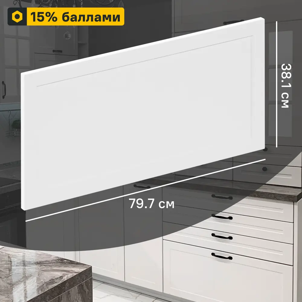 Фасад кухонный DELINIA ID Ньюпорт 80x38 см матовый белый с филенкой 82010387 STLM-0863928
