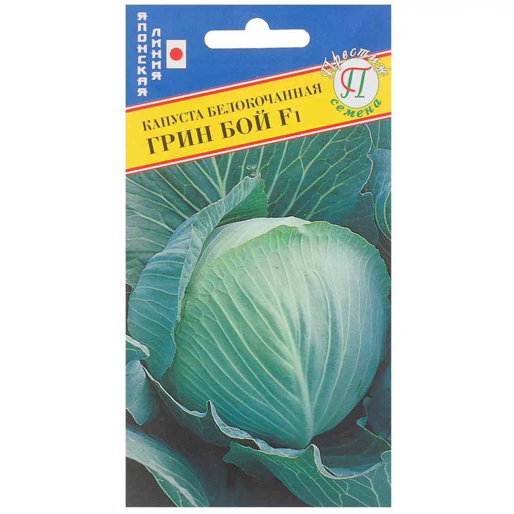 Семена Капуста белокачанная «Грин Бой» F1 ПРЕСТИЖ СЕМЕНА STLM-2023973