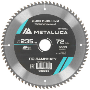 Диск пильный Metallica 903216 9120899