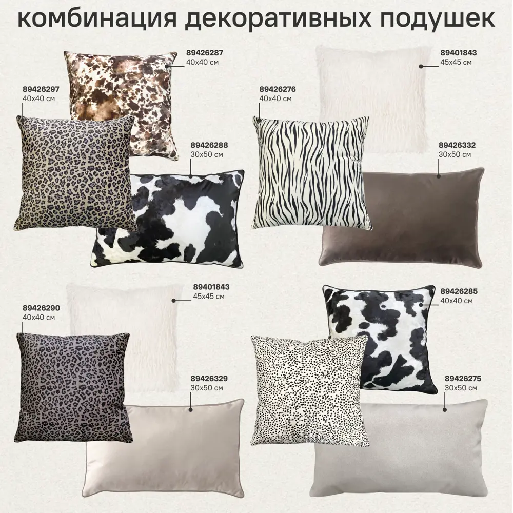 Декоративная подушка Корова 40x40 см цвет коричневый 89426287 STLM-2195338 Santreyd  - Вид №5