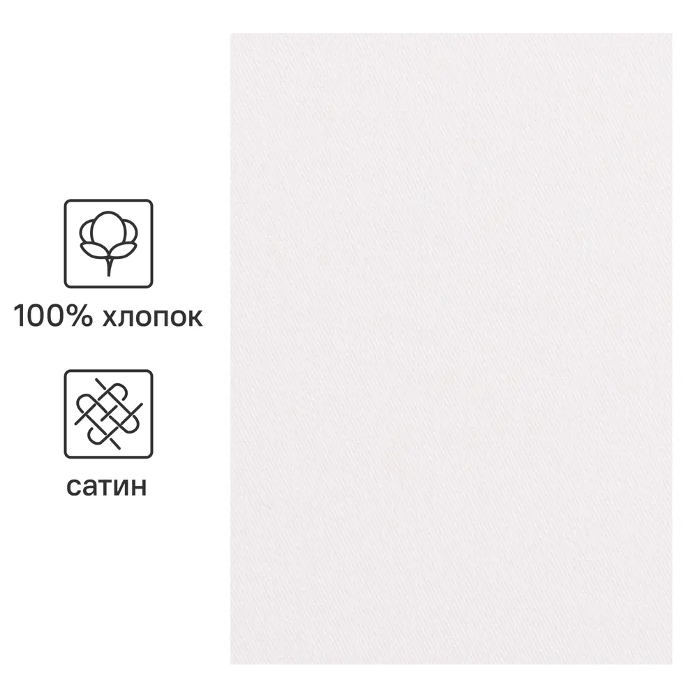 Простыня Inspire сатиновая на резинке 160x200 см белая 86331520 STLM-0067871 - Вид №2