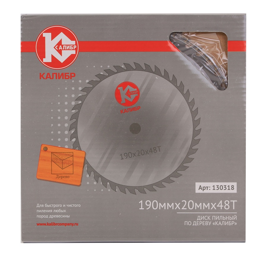 26307 Калибр Диск пильный "Калибр" 190х20х48z (арт.130318) 
