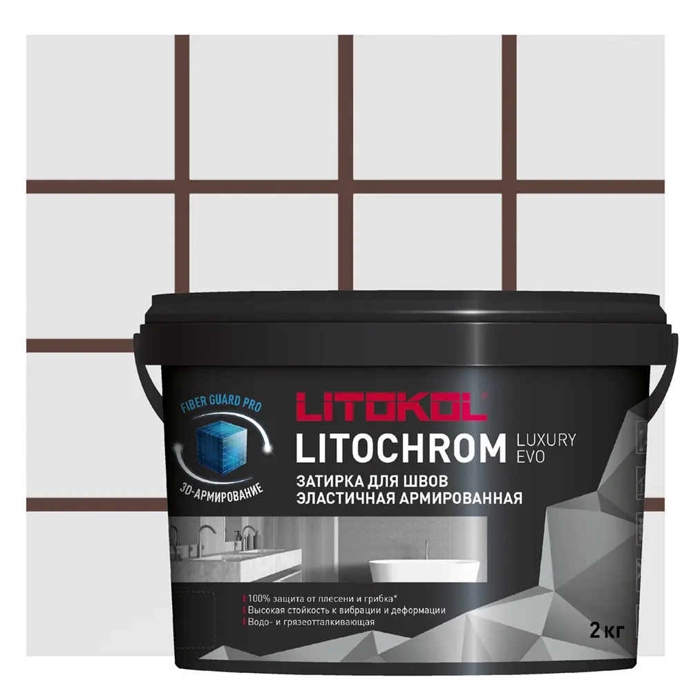 Затирка цементно-полимерная Litokol Luxury Evo LLE 245 цвет коричневый 2 кг STLM-2194717