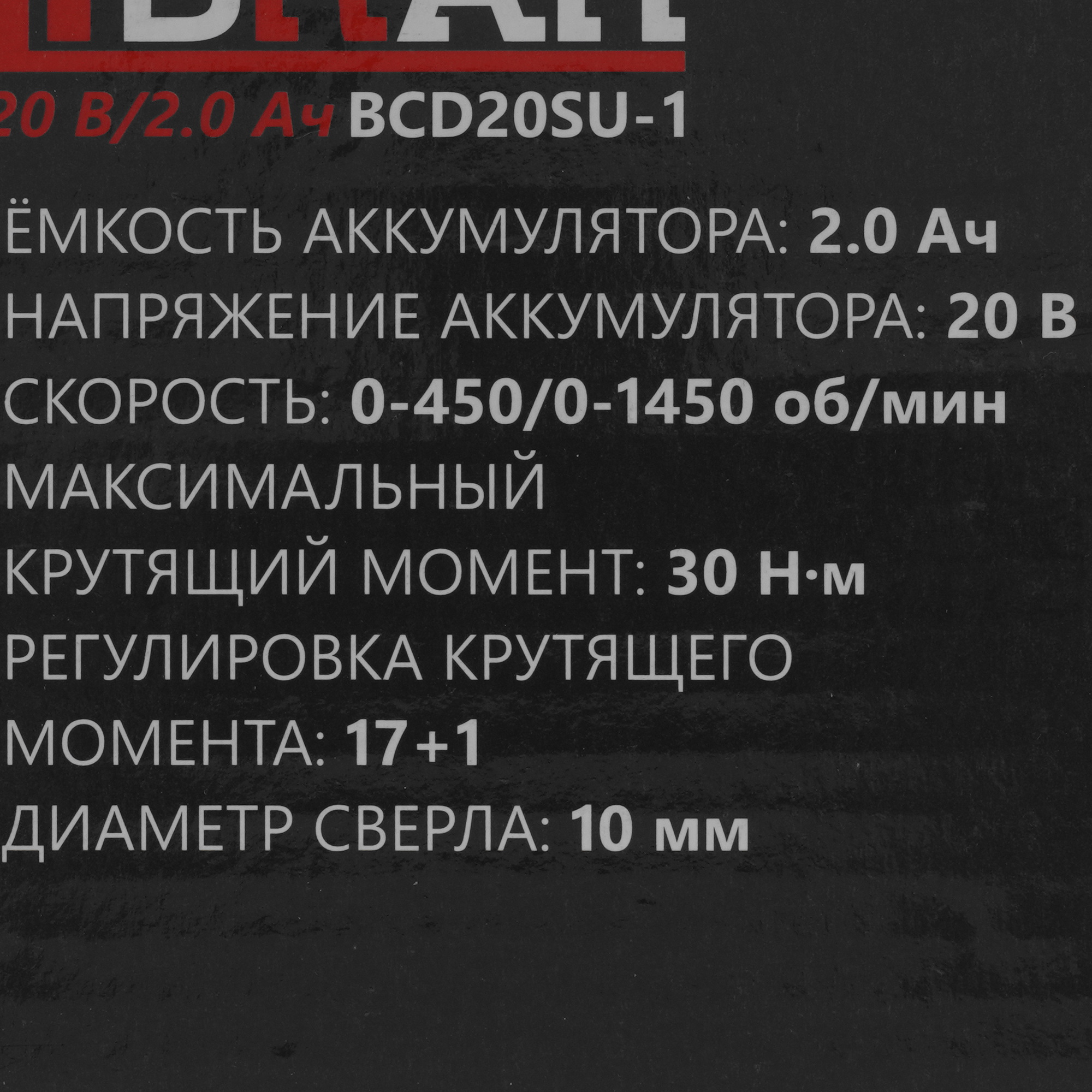 Дрель-шуруповерт BRAIT BCD20SU-1   , Без ЗУ 9230653 STDN-0079051 - Вид №8