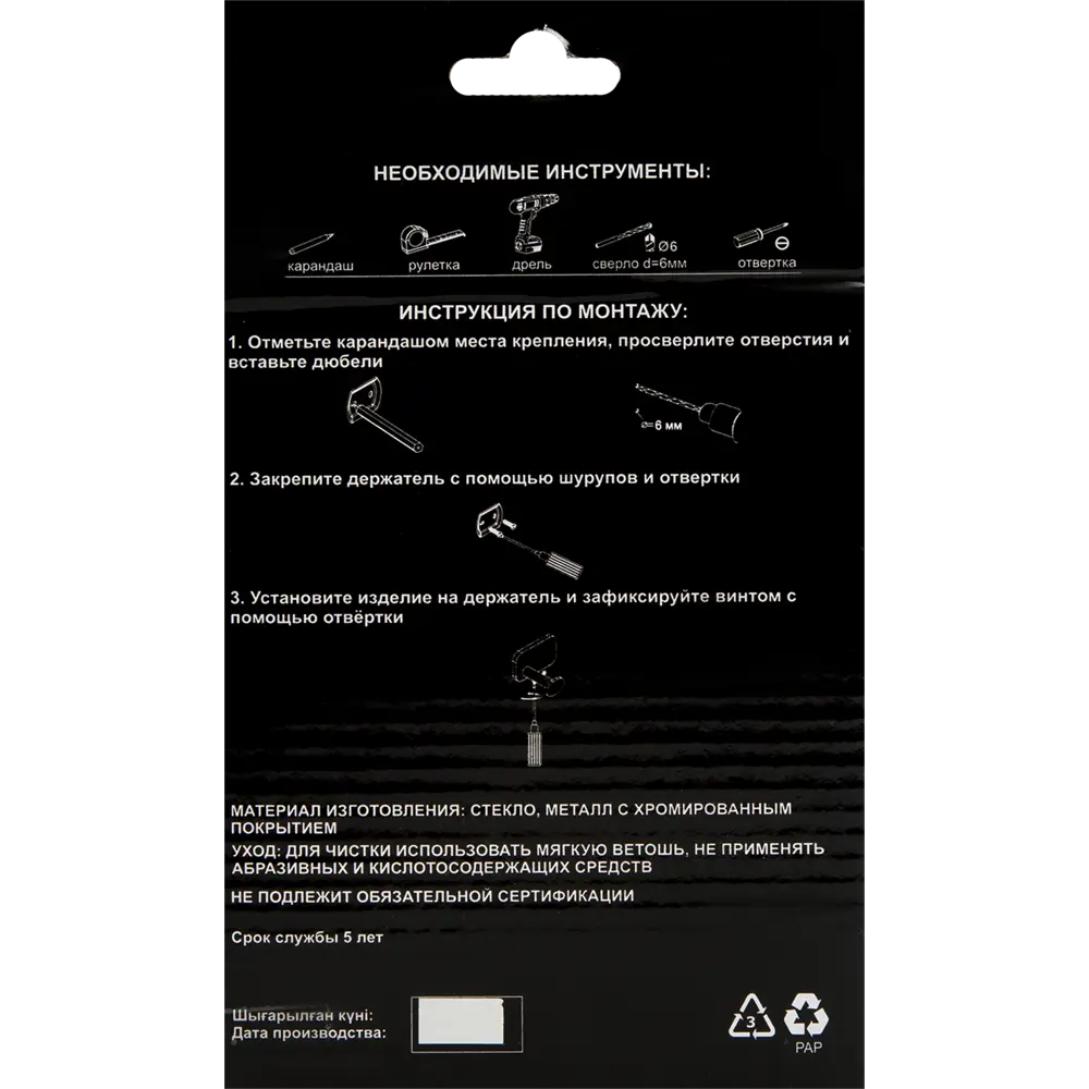 Стакан для зубных щёток подвесной «Kraft», стекло, цвет хром BRISSEN STLM-2211900 - Вид №2