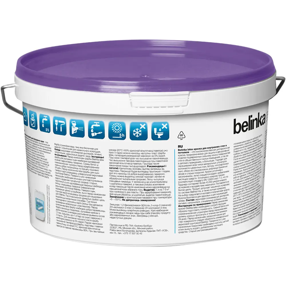 Краска водно-дисперсионная для внутренних стен Belinka Latex B1 цвет белый матовый 2 л STLM-2027060 - Вид №1