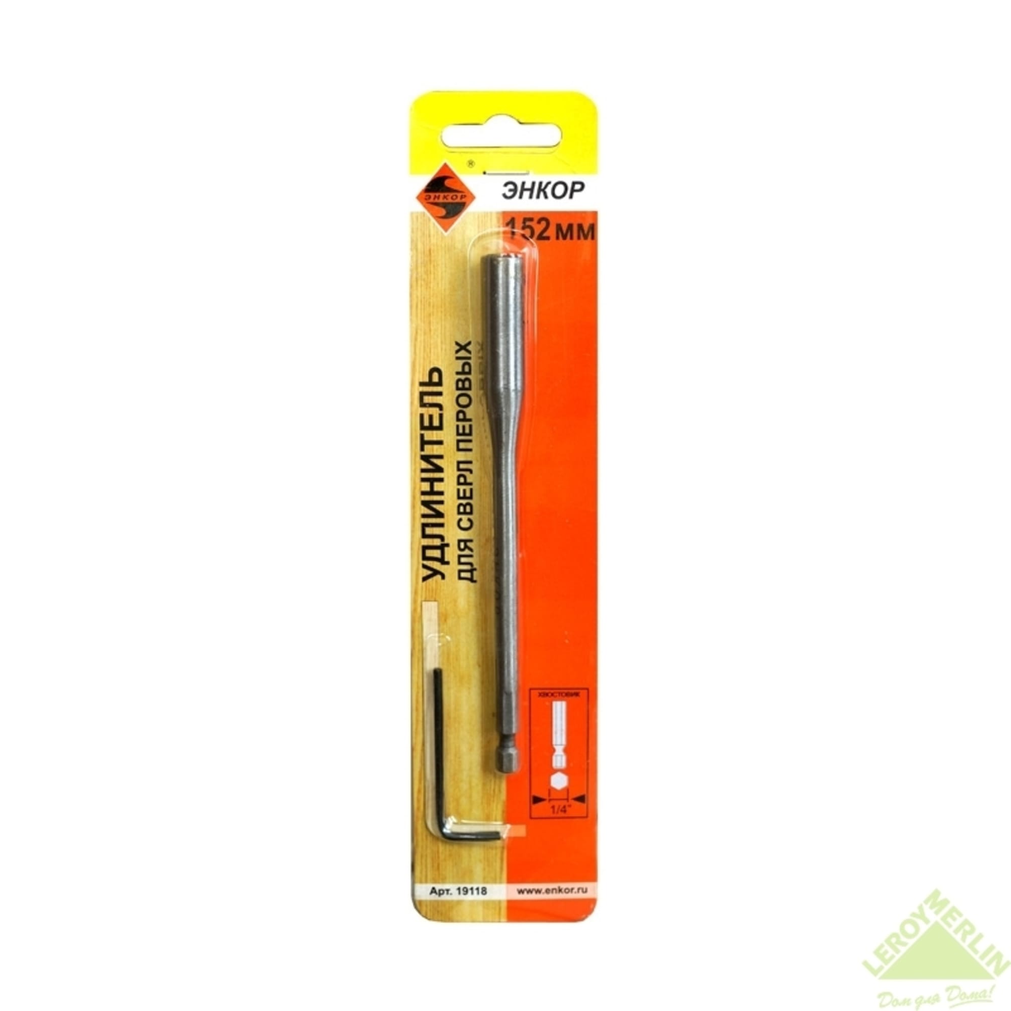 10497401 Удлинитель для перовых сверел Энкор, 152 мм Santreyd 