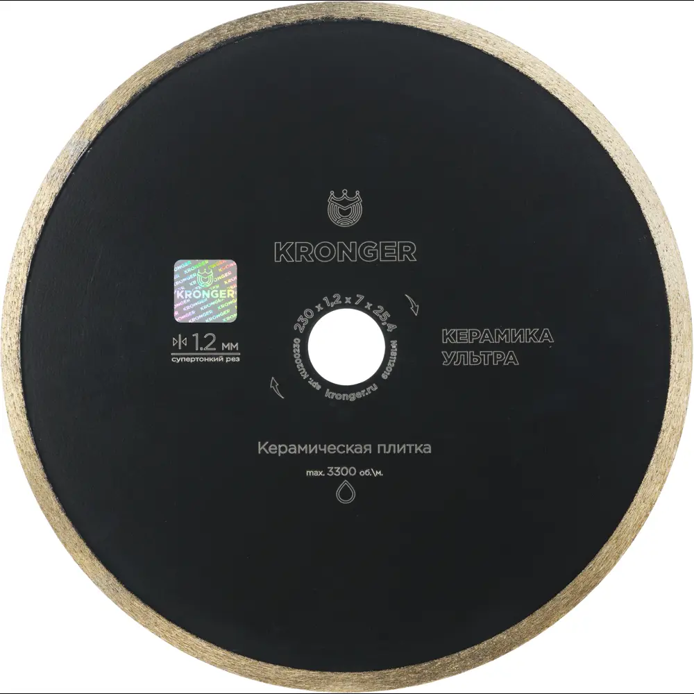 85443067 Диск алмазный по керамике Kronger KU200230 сплошной 230x25.4x1.2 мм STLM-0062816