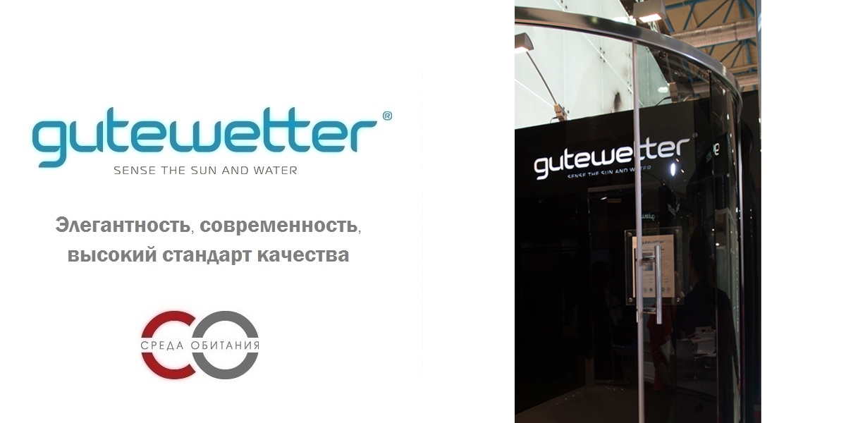 Душевая кабина 130x130 GK-862 стекло прозрачное GUTEWETTER SHAPE ROUND 130X130GK862 - Вид №1