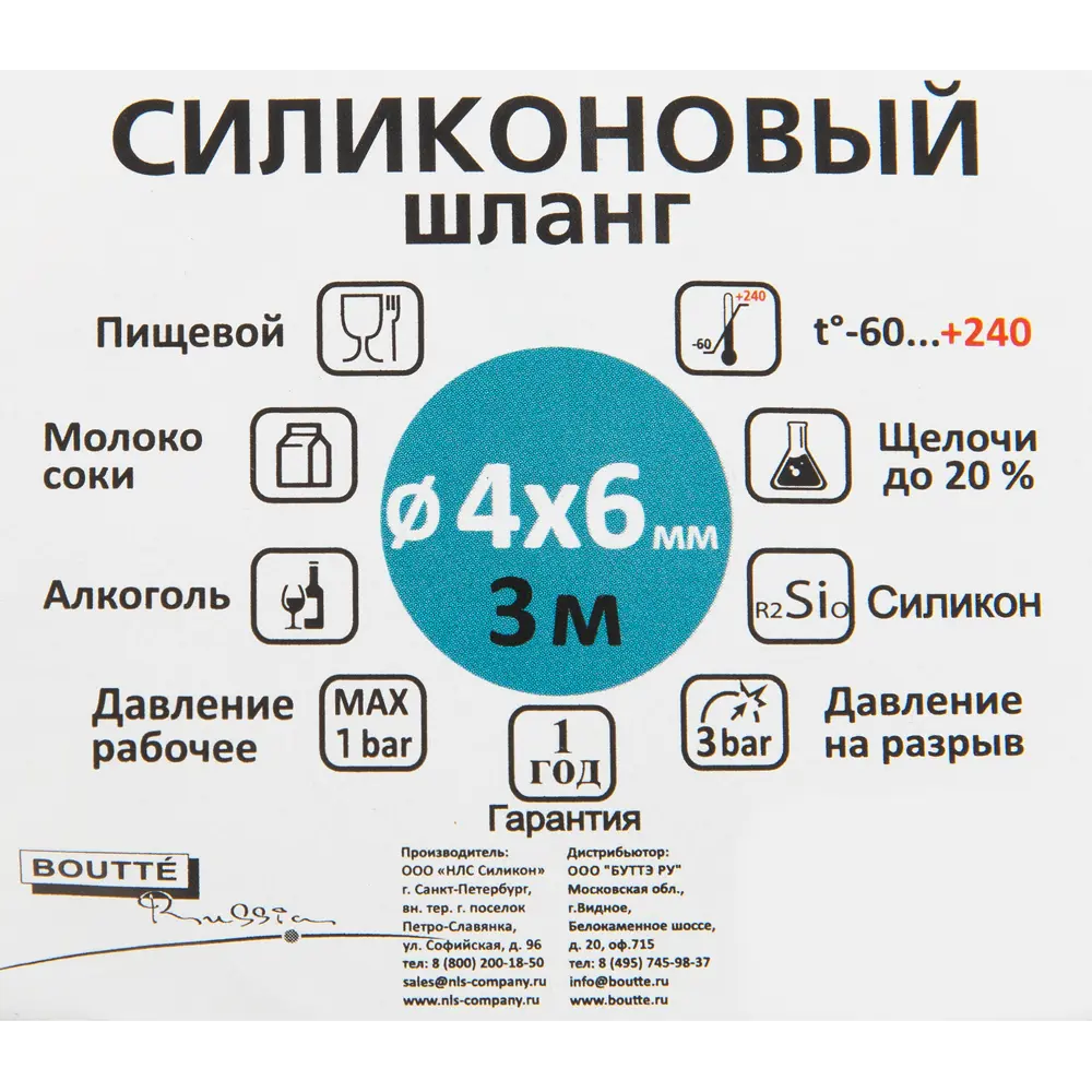 Santreyd Универсальный силиконовый шланг для жидкостей 85115549 STLM-0058985 - Вид №3