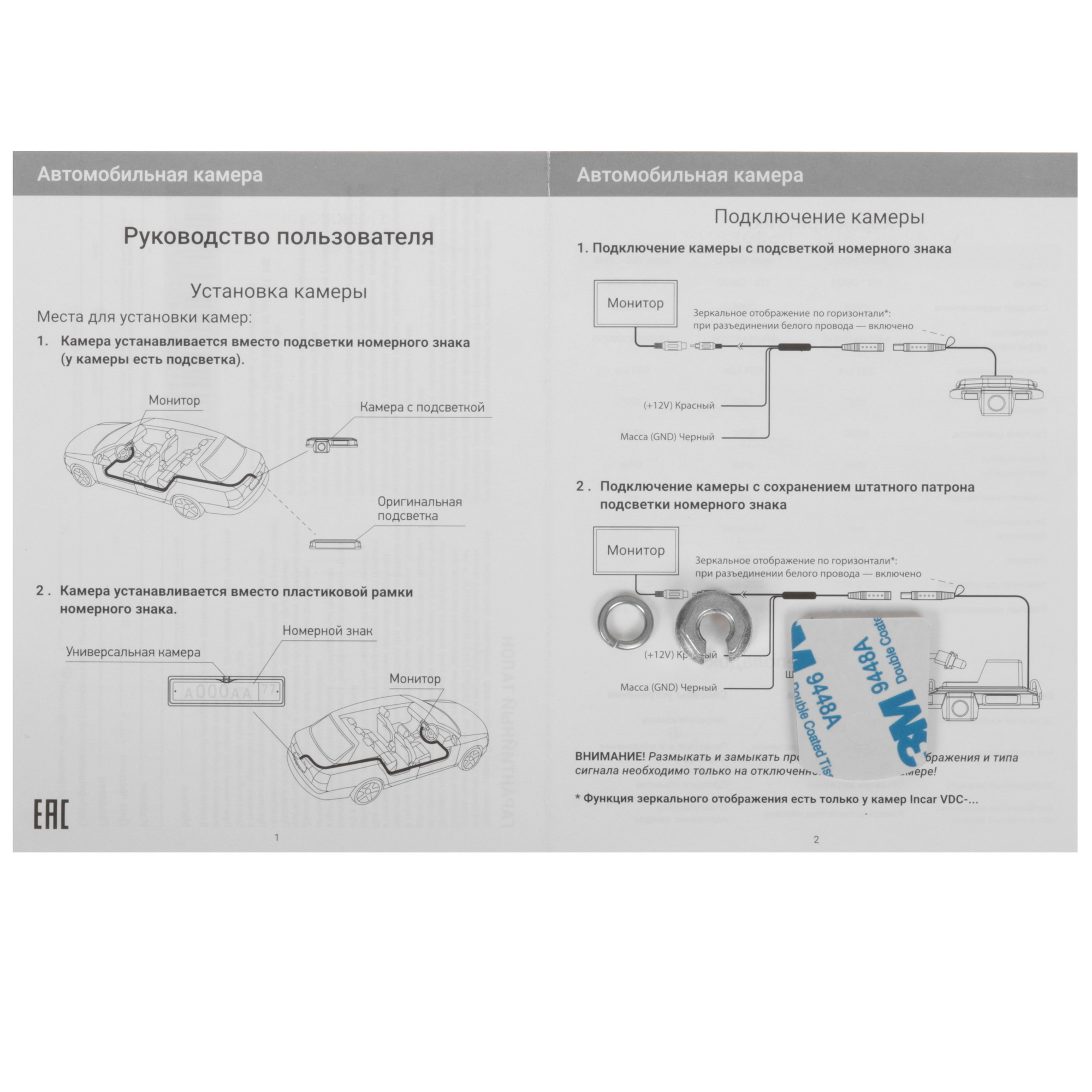 9212061 Камера заднего вида SWAT VDC-407 STDN-0120432 - Вид №4