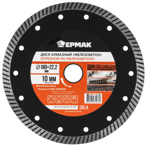 Диск алмазный Ермак 666-010 9207866