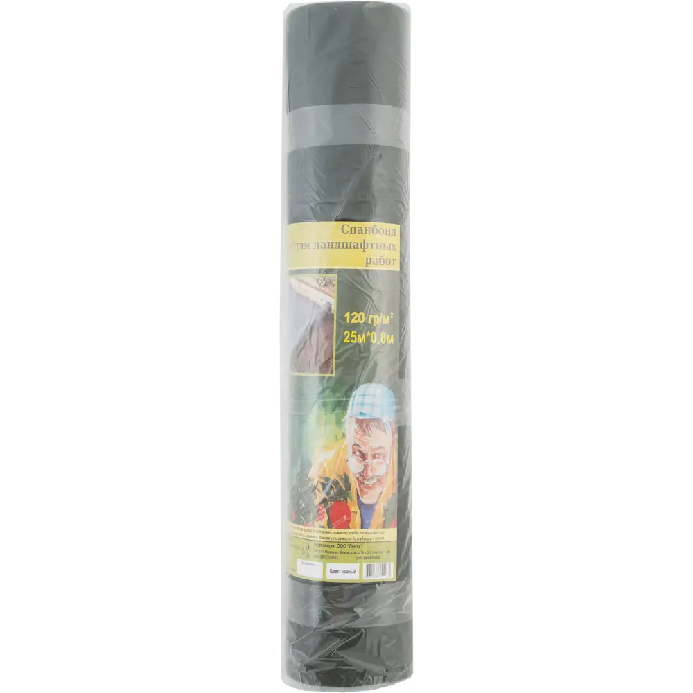 Спанбонд черный в рулоне 120 г/м2 25x0.8 м 82572976 STLM-2060358 Santreyd 