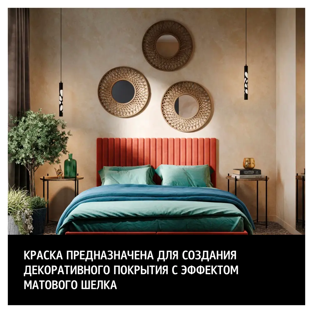 MAITRE DECO Декоративная краска Soie Mate с эффектом матового шелка 2 кг жемчужно-белый 89149809 STLM-0079137 - Вид №2