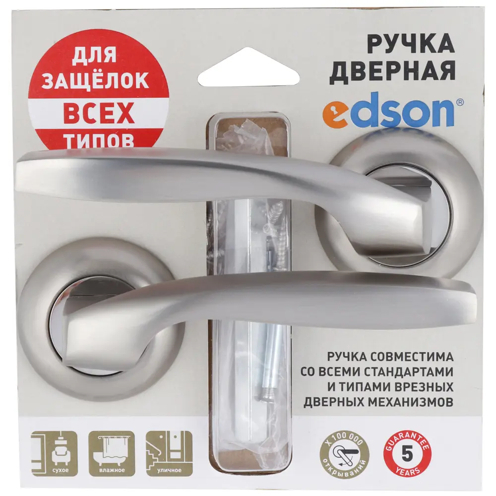 Дверная ручка EDSON 18-Z01 с эргономичным дизайном 84376136 STLM-0048832 - Вид №3