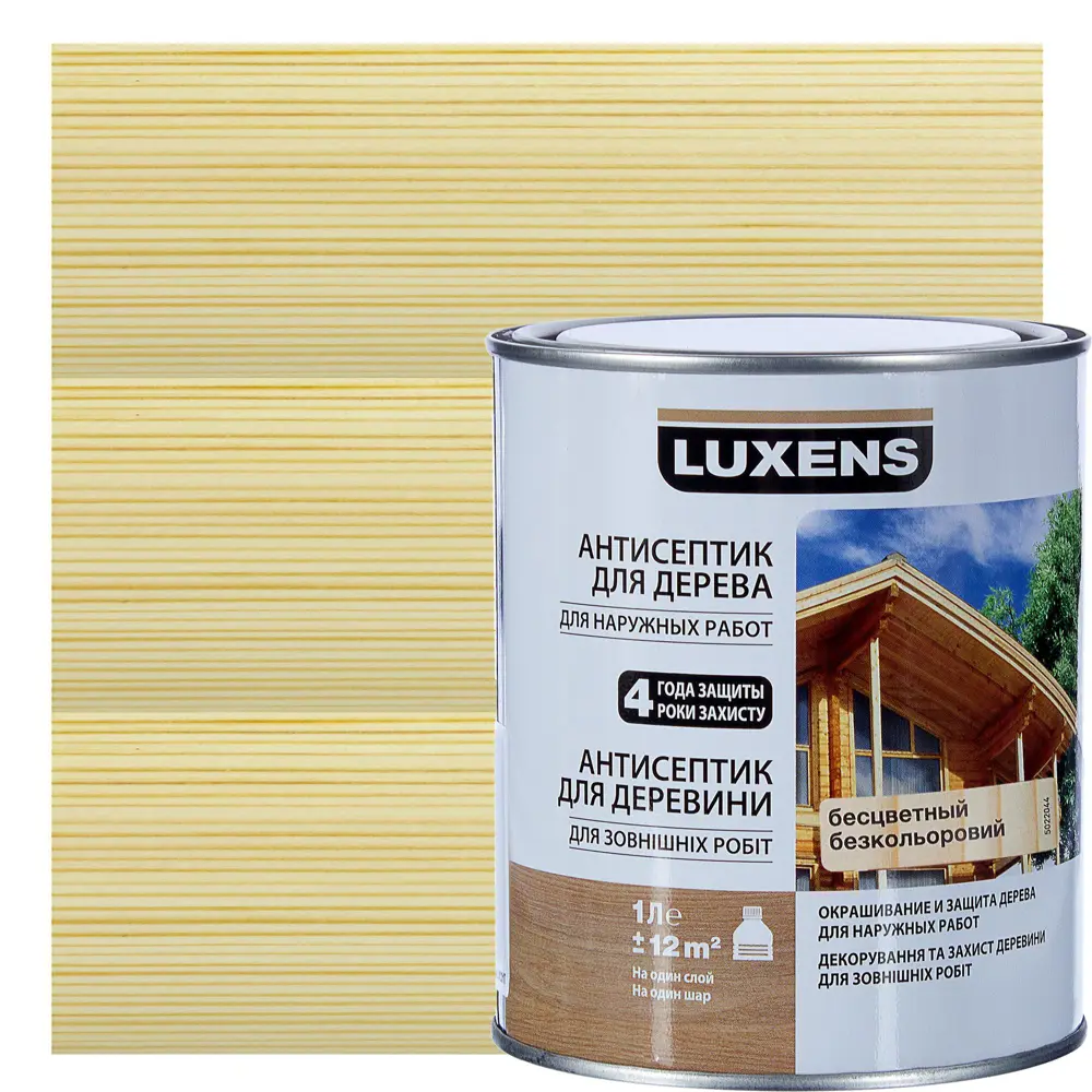 Антисептик Luxens прозрачный 1 л 13787105 STLM-2178810 