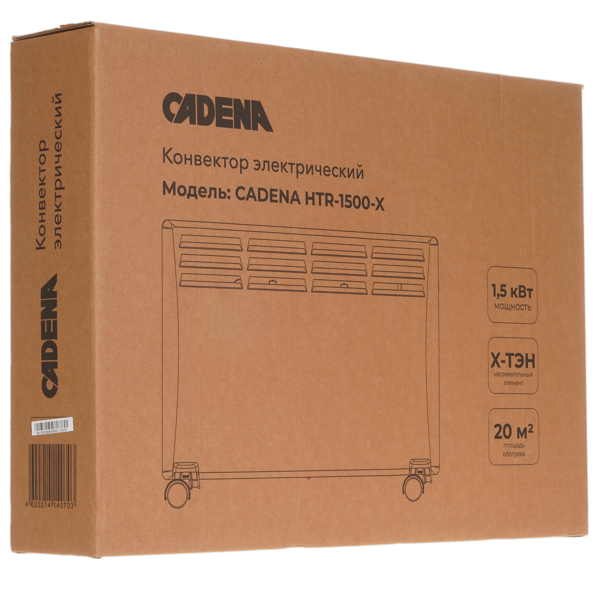 9150735 Конвектор Cadena HTR-1500-X STDN-0141458 - Вид №8